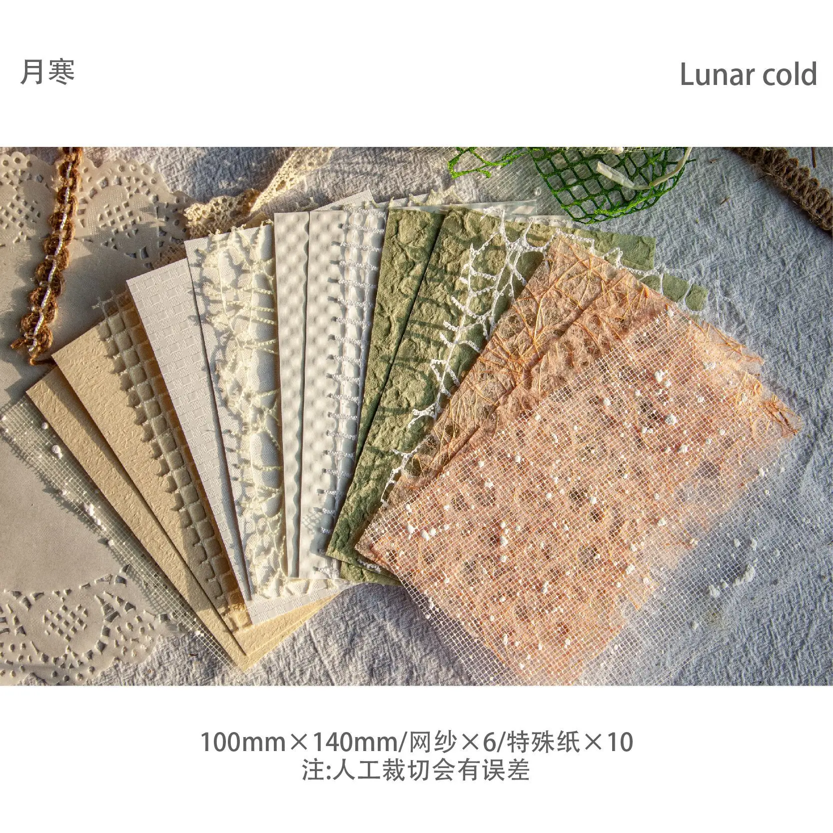 Card Lover 16 Pcs [Hollow Mesh Series] Lovely Journal