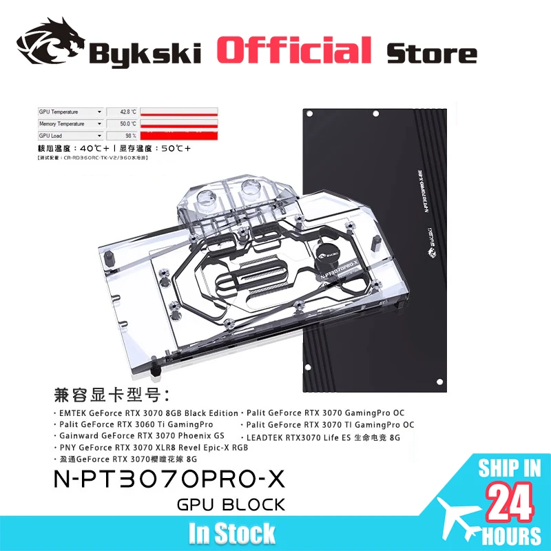 Bykski水ブロック使用palit rtx 3060TI/3070/3070TI/3060
