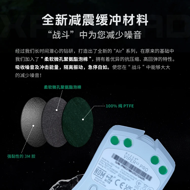 [Jade Air] X-Raypad 새로운 충격 흡수 고반발 폴리우레탄 발 스티커 내마모성 소음 감소 슈퍼 라이프