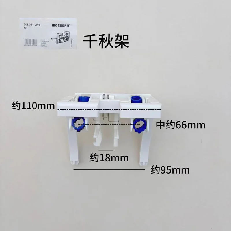 Wall Mounted Toilet, Concealed Water Tank Accessories, Connecting Bridge, Qianqiu Rack, GEBERIT Water Tank Accessories 243.091