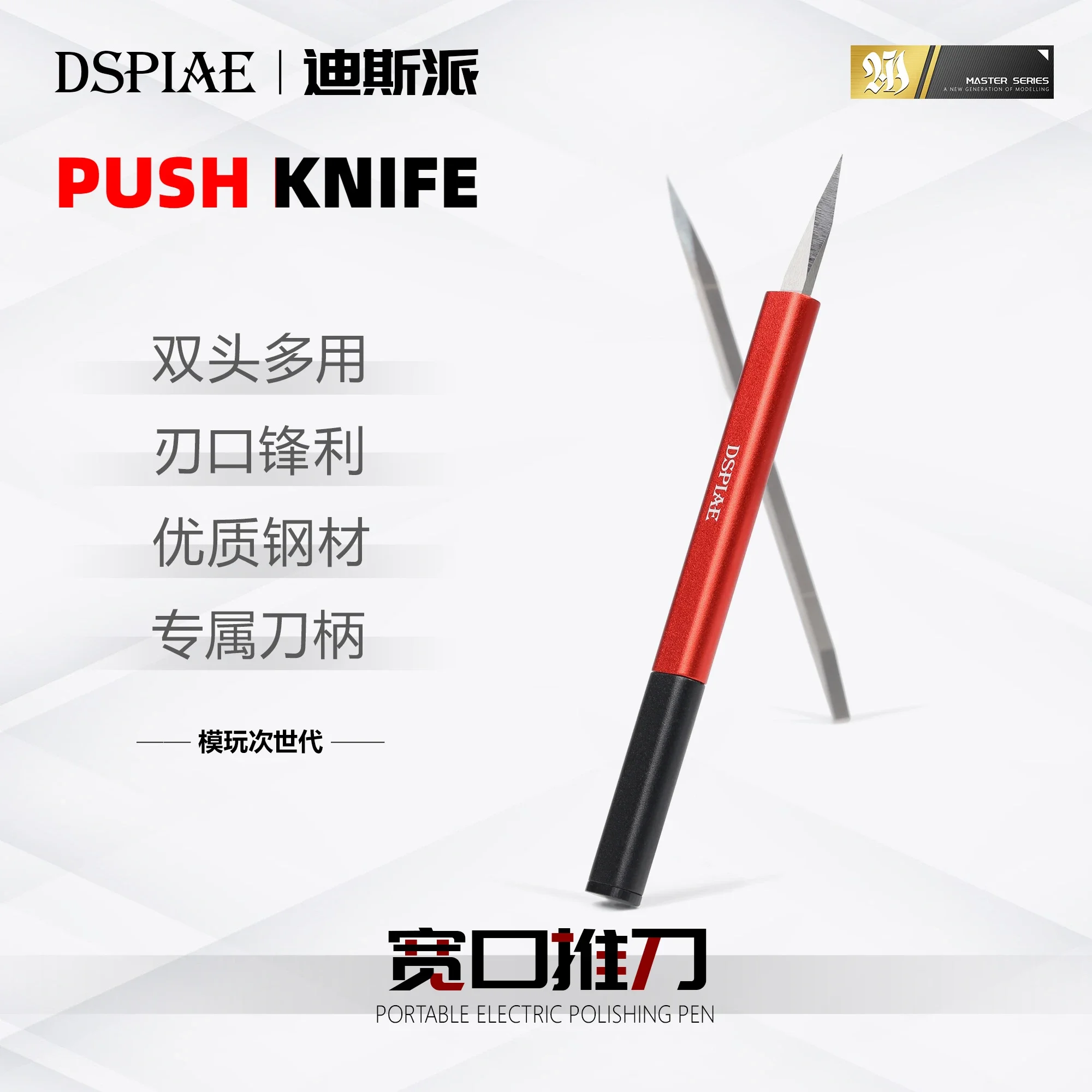 Model Tools Model Building Parts DSPIAE AT-TSAB Broad Edge Broach Assembly Model Building Push Knife Cutting Tools for Plastic Model Craft DIY