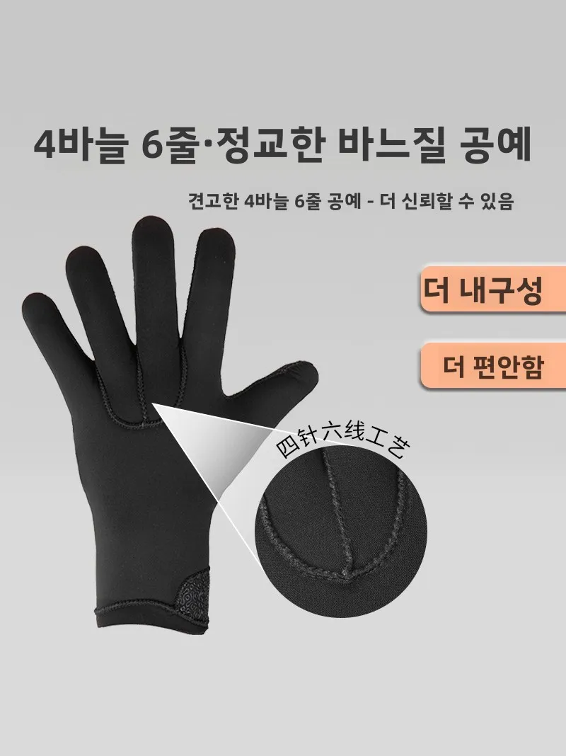 두꺼운 전문 다이빙 장갑 수영 서핑 해산물 취급 미끄럼 방지 펀칭 방지 속건성..