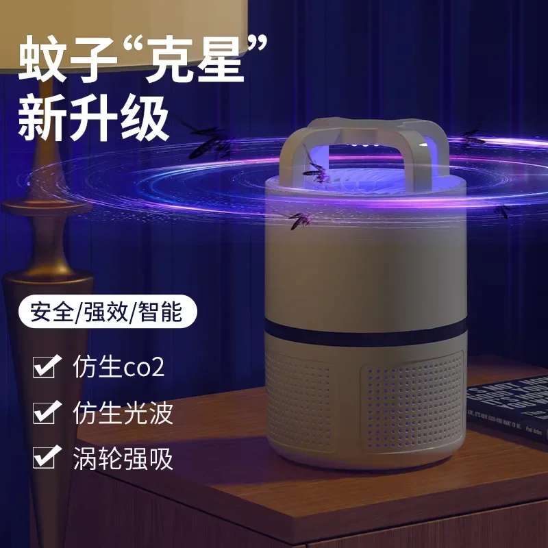 USB 흡입 모기 킬러 램프, 실내 침실 거실 모기 퇴치 파리 트랩 플러그인 모기 퇴치 램프, 신제품 