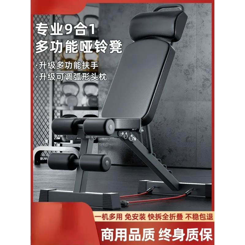 

Dumbbell bench, bench press, men's household fitness, sit up aids, barbell, bird, commercial multifunctional chair