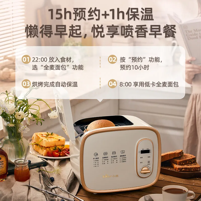 Bear Household Bread Machine Fully Automatic Toaster Bread Baking Multi-function Breakfast Machine Dough Fermentation