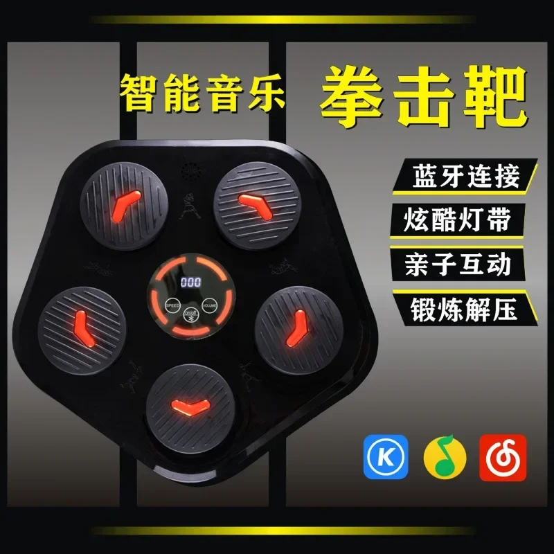 Smart Music Boxing Machine Home Adult Children Bluetooth Music Boxing Target Electronic Wall Target Reaction Sanda Training