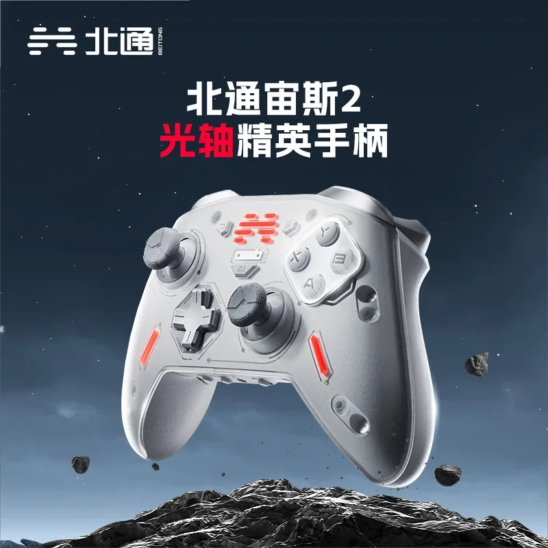 Beitong(北通) Zeus 2 シルバー ゲームコントローラー 【公式通販】