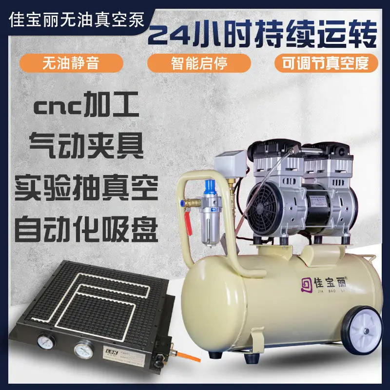 

Carpoly Oil-free Vacuum Pump Industrial Small Pump Vacuum Suction Cup Laboratory Oil-free Silent Negative Pressure Pump