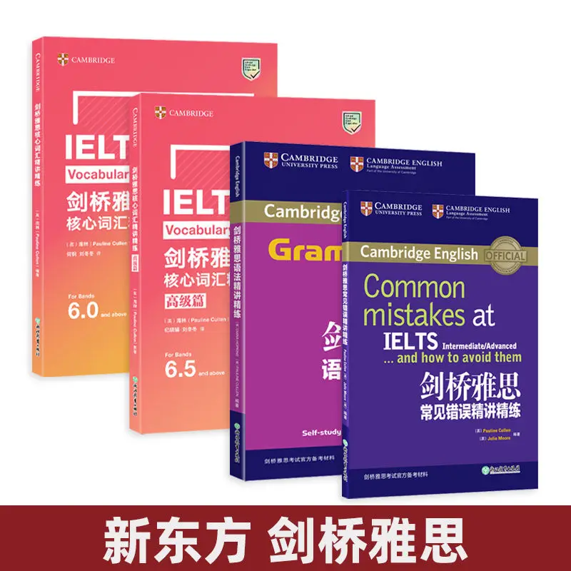 

Cambridge IELTS Core Vocabulary Intensive and Refined 2 Books + Common Grammatical Errors Intensive and Refined 2 Books