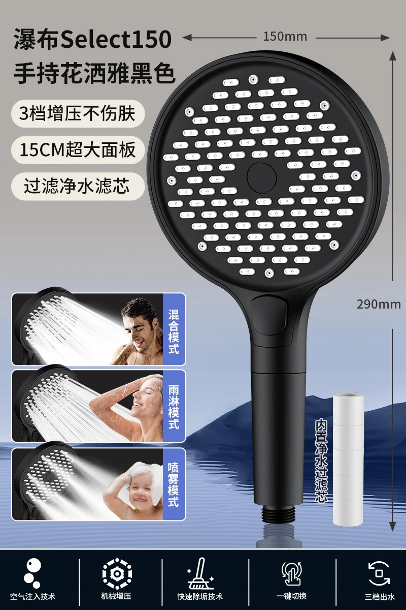 Black Shower