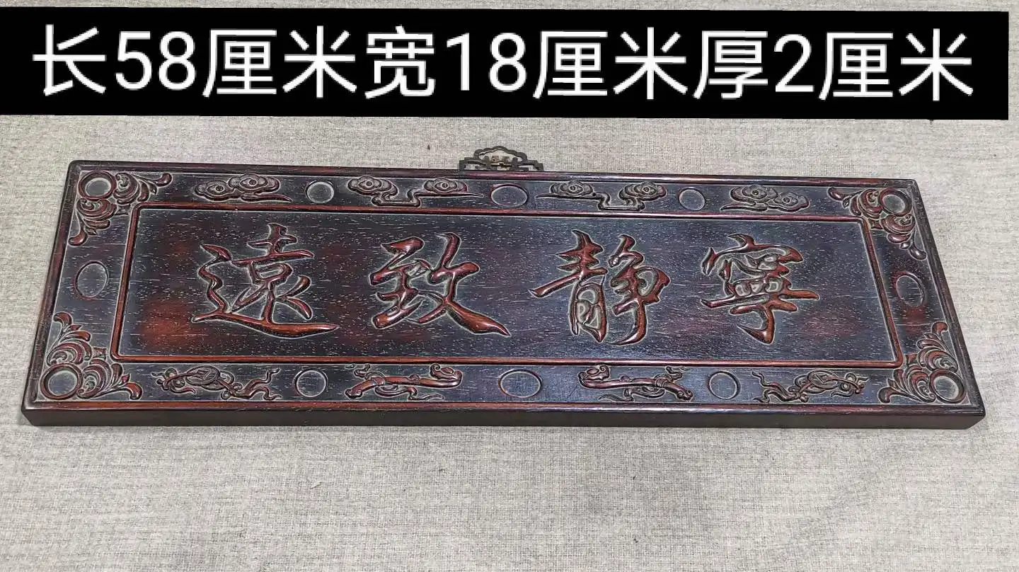 

Винтажная китайская древесная скульптура Hualee в стиле династии Цин, верхняя каллиграфия, налет, Цзянь Цзя чжий Юэнь, сохраняйте прохладу и вы выиграете