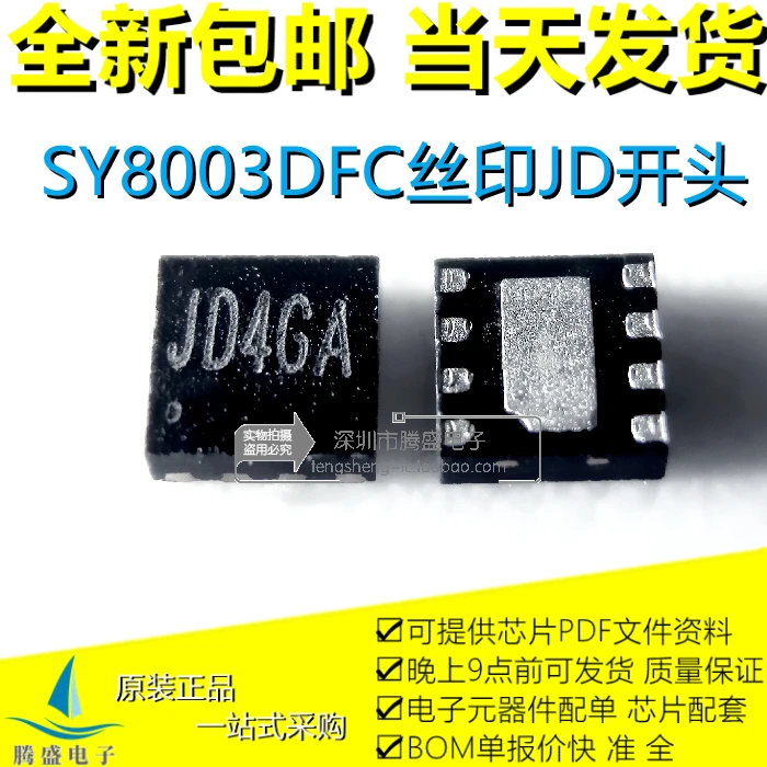 

SY8003DFCJD5BI JD4 JD43 SY8003ADFCKW4 KW5 KW3 QFN