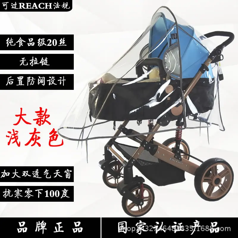 

Pure Food Grade Universal Baby Stroller Rain Cover Children Umbrella Cart Baby Carriage Wind and Cold Proof Odorless Raincoat Po