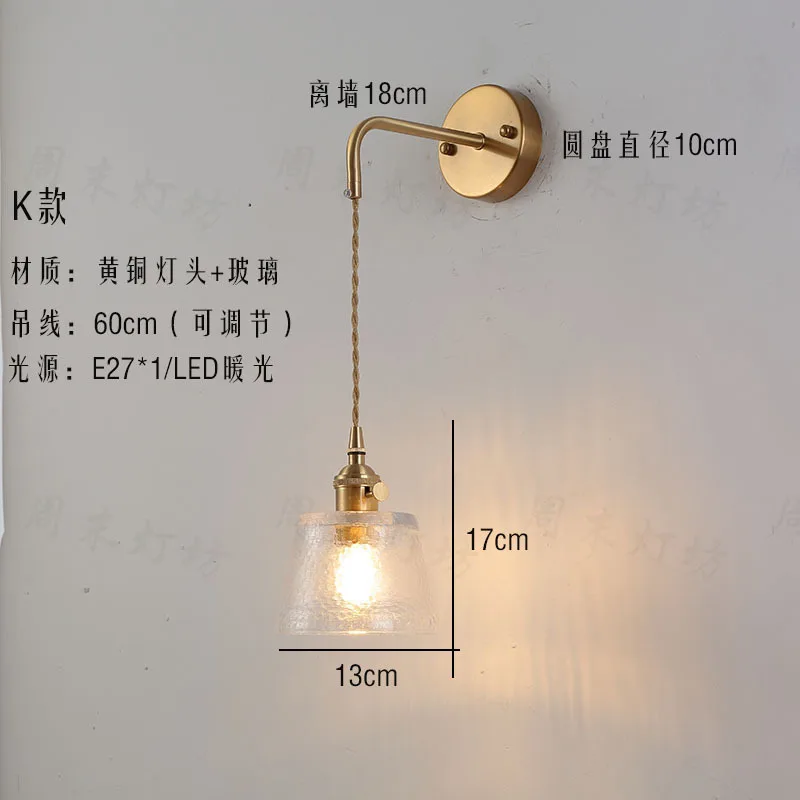 

Japanese retro brass glass wall lamp minimalist modern Nordic wall lamp background wall bedroom bedside hanging wire wall lamp