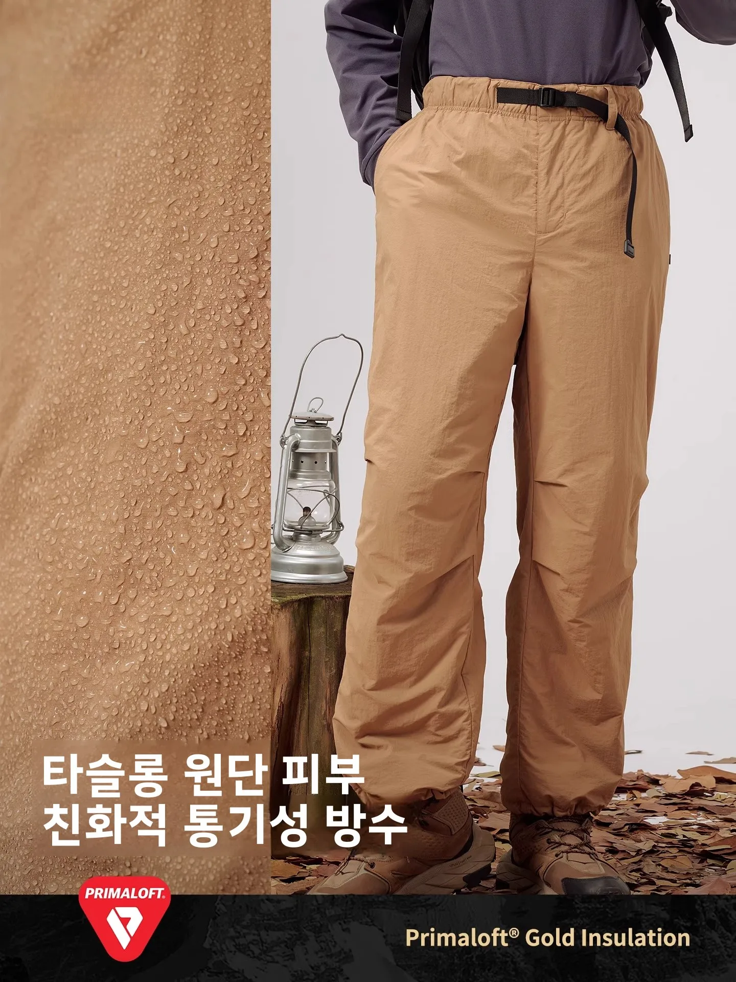 프리마로프트 골드 라벨 아웃도어 방풍 면바지 유니섹스 봄 신상 산악 시리즈 아웃도어 의류 및 장비