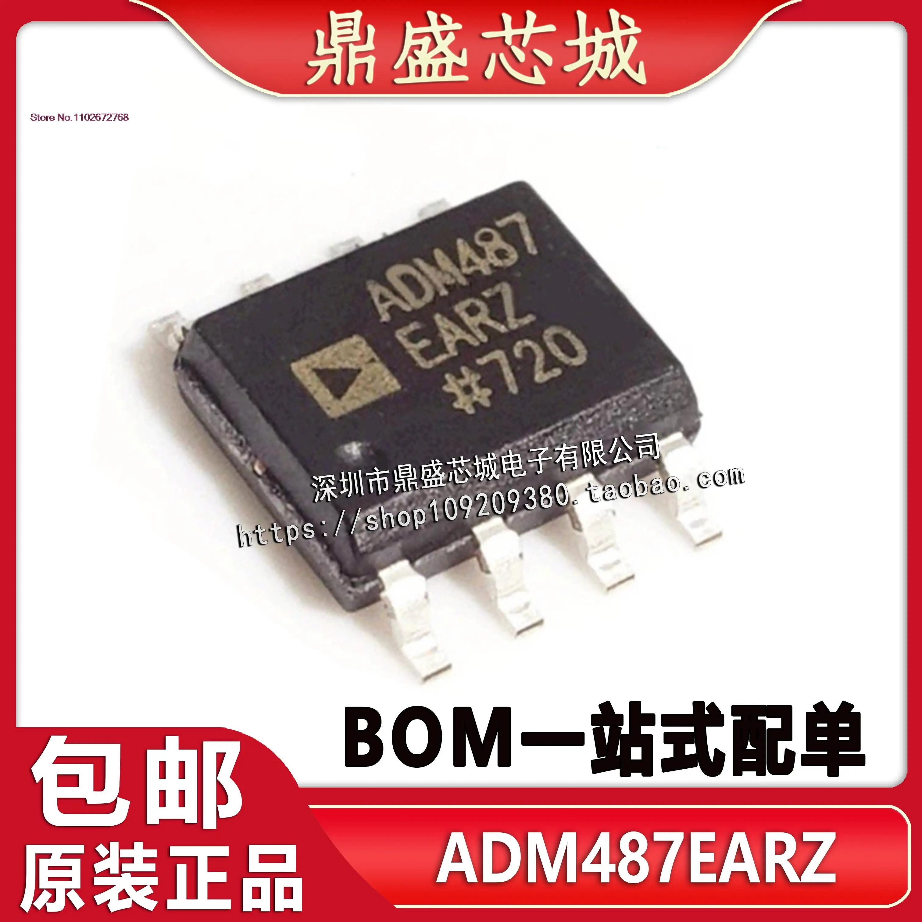 

5 шт./партия ADM487EARZ ADM487 SOP8 IC