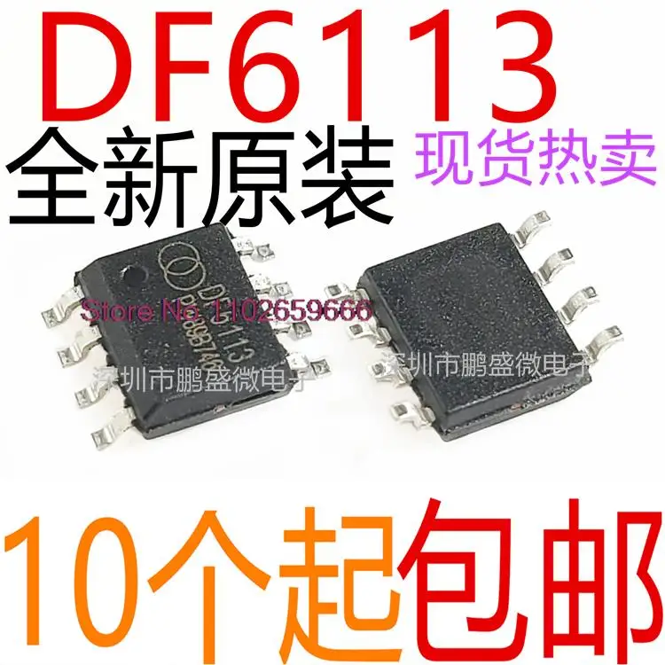 

20PCS/LOT DF6113 LED/IC SOP8