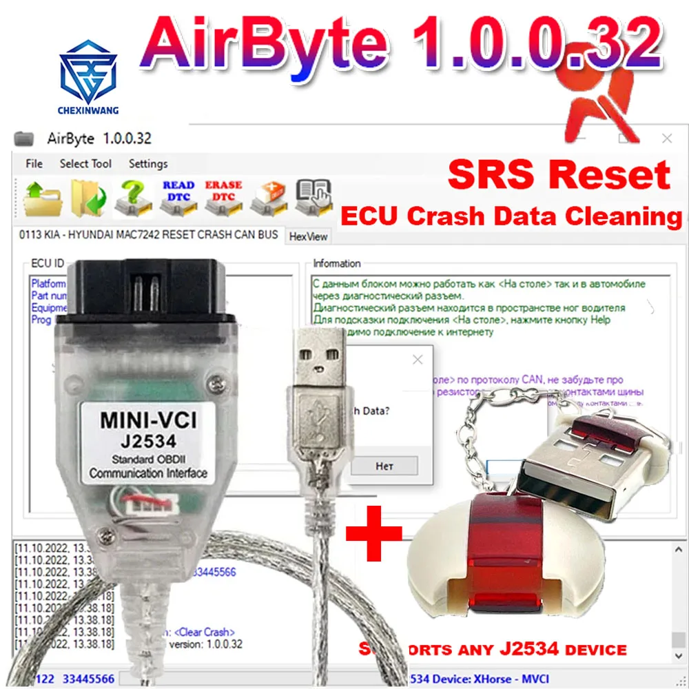 

AirByte 1.0.0.32 Software Airbag Reset Tool ECU Programmer for SRS ECU Support J2534 VCI MINI OpenPort2 SM2 for Can Bus Kline