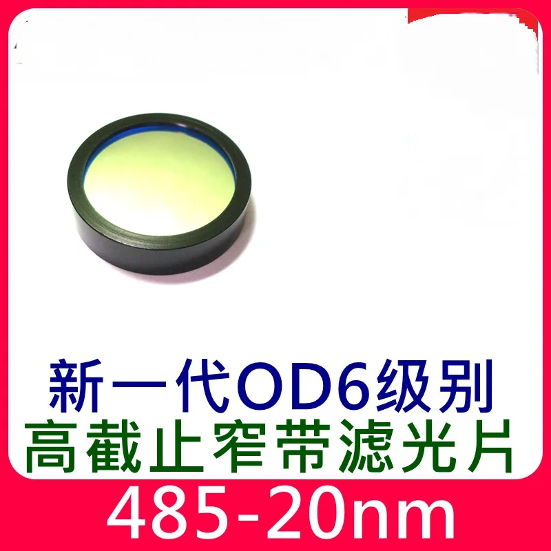 485Nm 대역폭 20Nm 대역통과형 고투명도 Od6 하이컷 필터 형광 청색 파장 ..