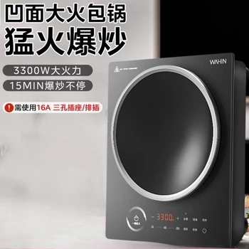 Concave induction cooker household high power cooking pot multi-function fierce fire induction cooker 1
