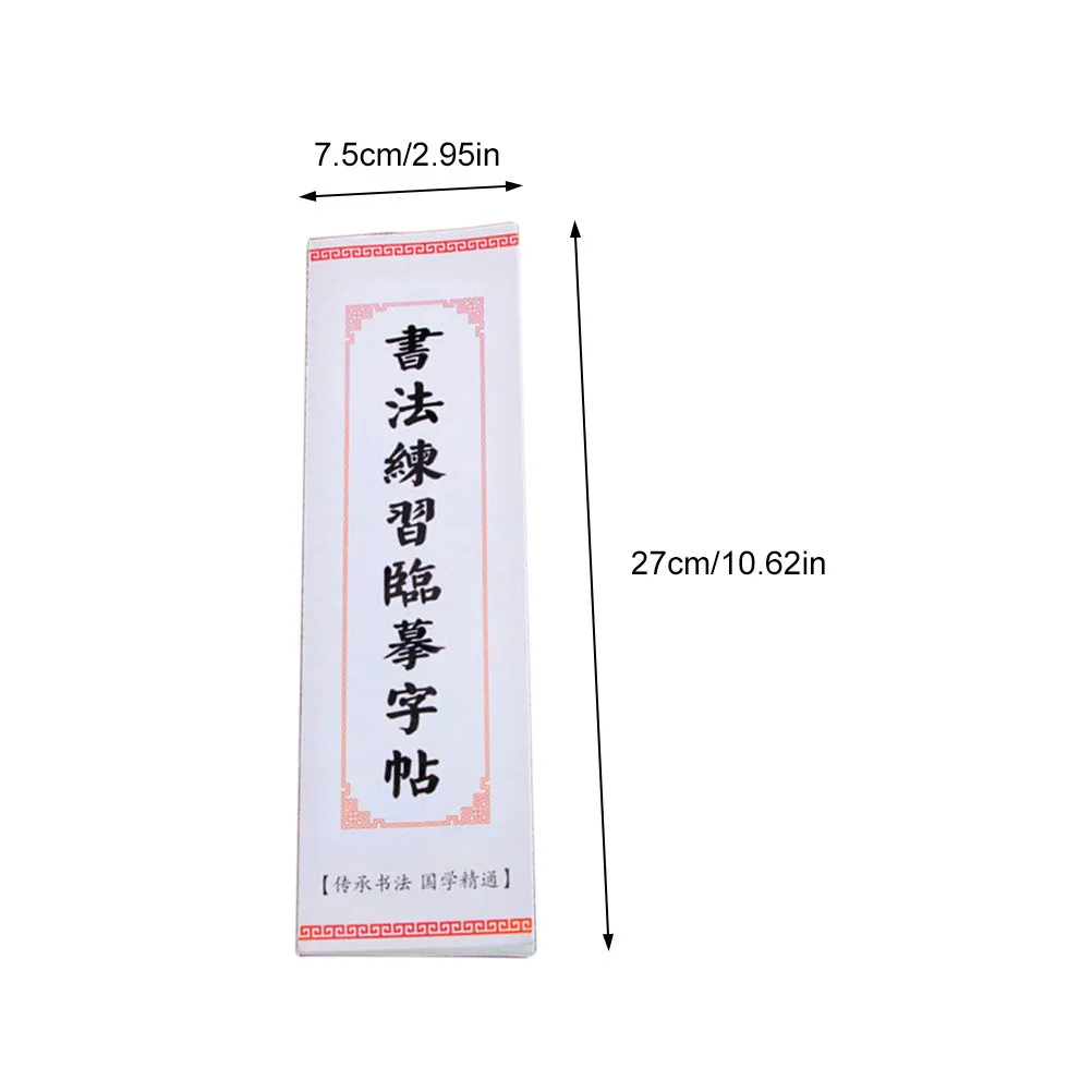 4Pcs 중국 서예 카피북 부드러운 표면 프리미엄 종이 연습장 트레이싱 페이퍼 잉크 프루프 초보자에게 적합하고