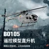 C186 BO-105 Four way Single Paddle Aileron Free Remote Control Helicopter 6-axis Gyroscope Armed Aircraft Simulation Model Toy 3