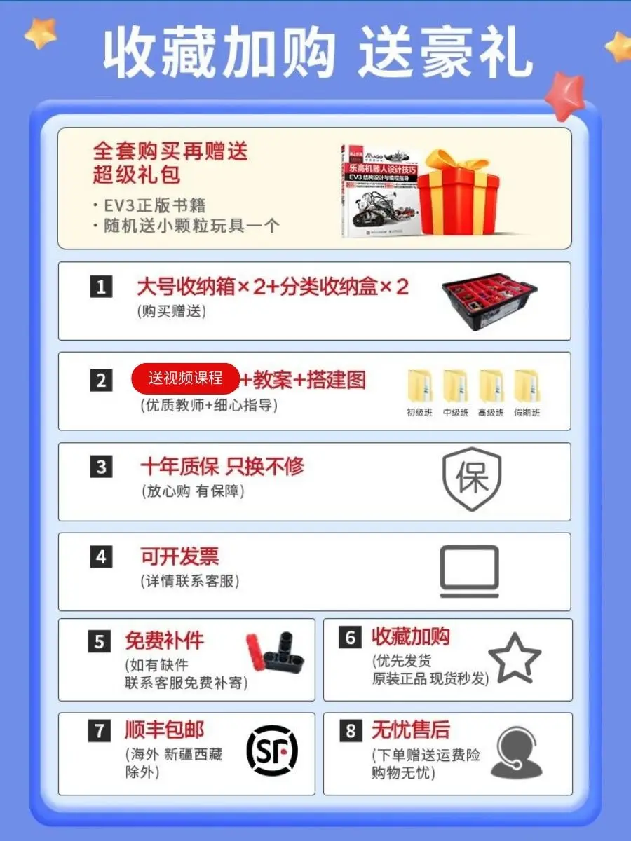 Domestic ev3 programming robot teaching aids 45544 compatible with 45560 building block teaching aids python high-end