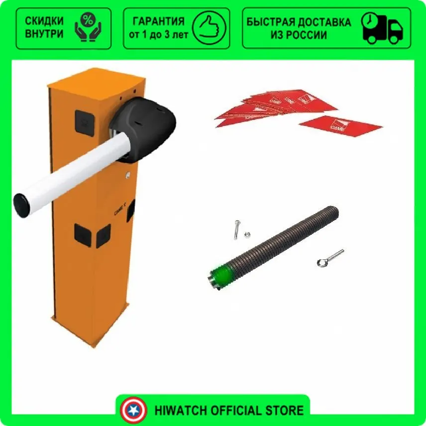 Шлагбаум автоматический для левостороннего