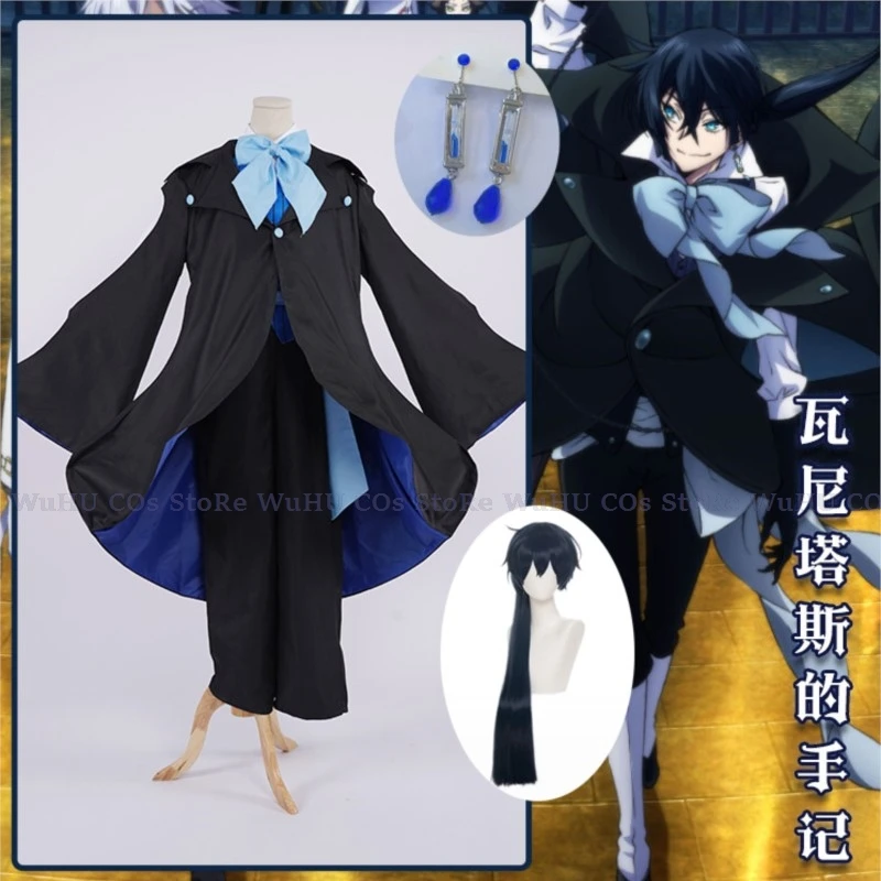 Vanitas 코스프레 애니메이션 케이스 연구, Vanitas No Karte Kostum 유니폼, 가발 귀걸이, 남성 할로윈 카니발 파티 무대 코스쇼 세트