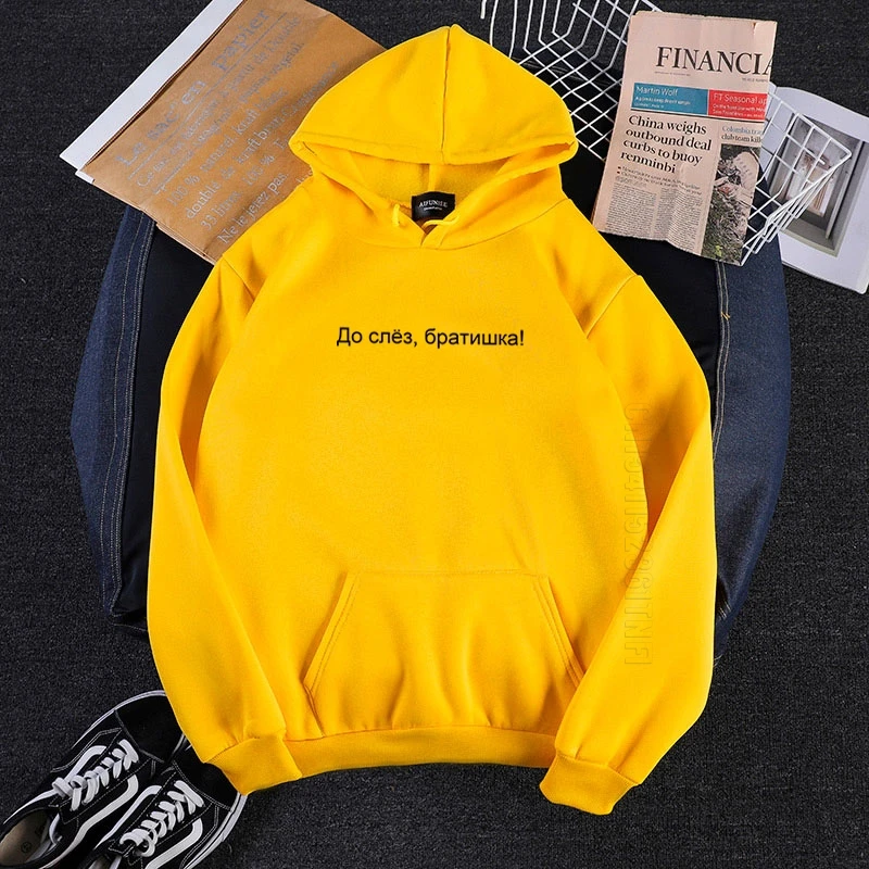 

Russian Letter Streetwear Men Inscription Harajuku Plus Size Hoodies Print To Tears Brother! Black Sweatshirt Sudadera Mujer