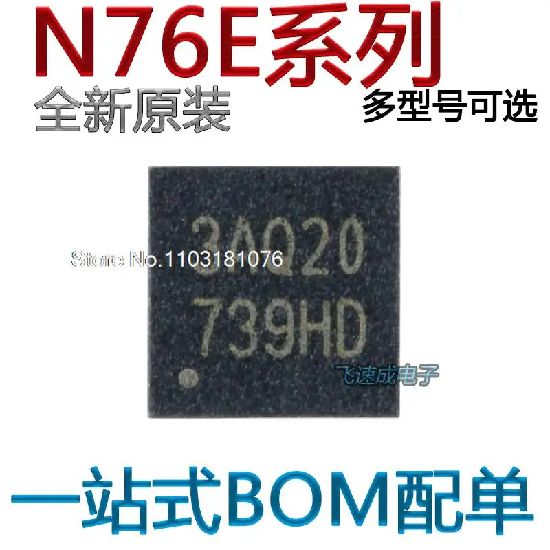 

(20PCS/LOT) N76E003AQ20 3AQ20 STM8S003F3U6 N76E003BQ20 QFN-20 New Original Stock Power chip