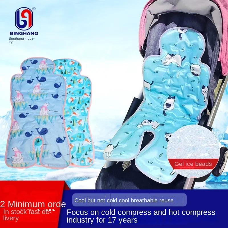 Baby baby ice cushion cooler mat cooler children stroller pram safety seat gel ice cushion summer universal