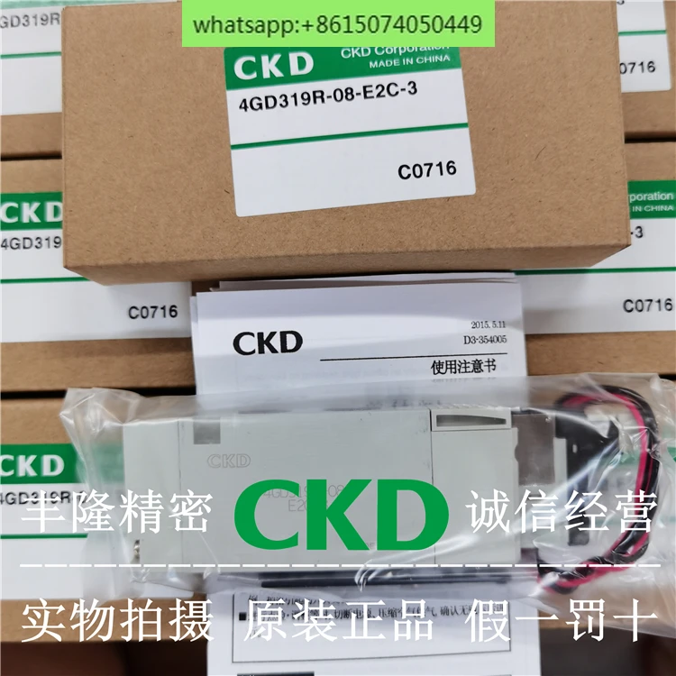 

Соленоидный клапан CKD 4GD119R/219R/229R/319R/350R-06-08-M5-C6-C8-E2C-3