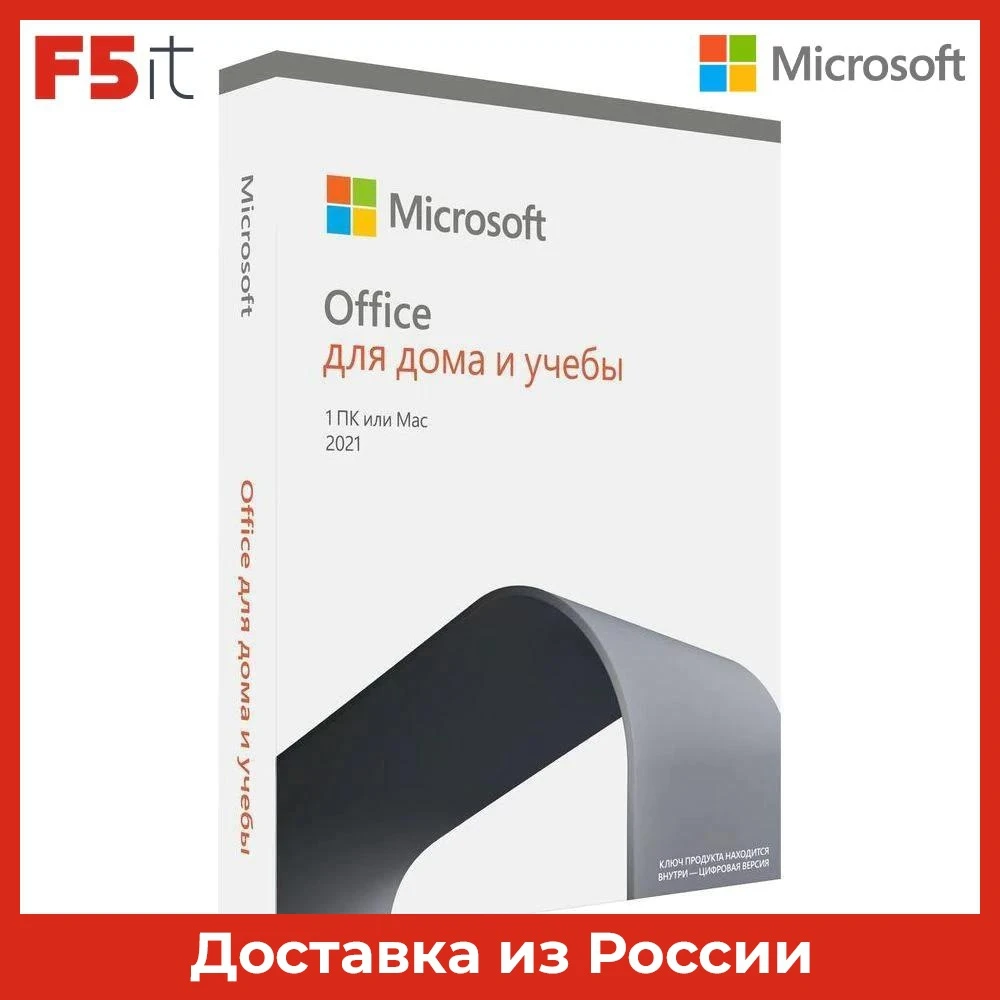 Microsoft Office Home y estudiante 2021 software Rus solo Medialess P8 79G  05425 claves para Accesorios de ordenador Software licencia códigos  digitales| | - AliExpress