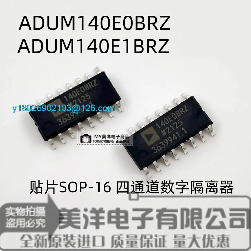 

Блок питания IC ADUM140E0BRZ ADUM140E1BRZ SOP-16