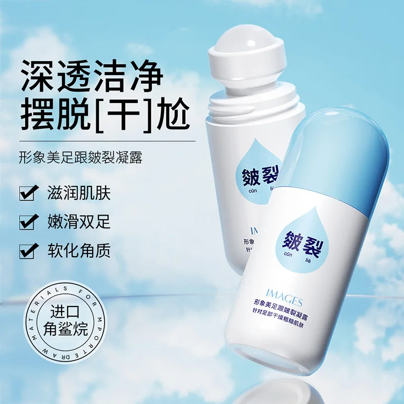 IMAGES Beauty Cracked Heel Gel Hydrating and Moisturizing Heel Rough Anti-Drying and Peeling Roll-On Foot Cream