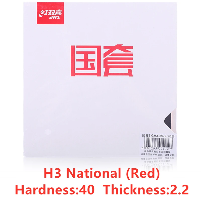 Red H40 T2.2