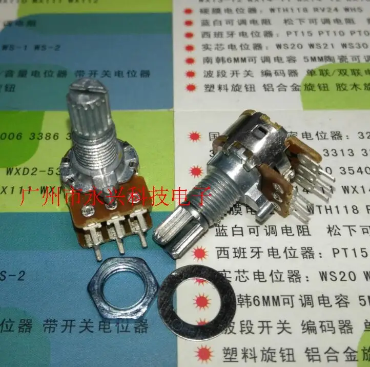 5pcs 12 Type 12mm B50k Duplex Audio Speaker Amplifiers Volume Carbon