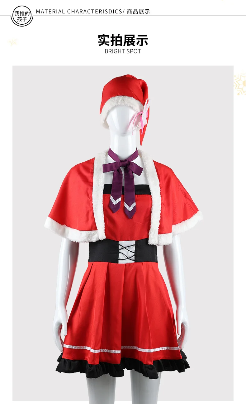 OSHI NO KO: Hoshino Ai | Christmas Red Dress Cosplay Costume 22 Generic Christmas Red Dress with Cape and Hat Cosplay Costume for Women (Unofficial)