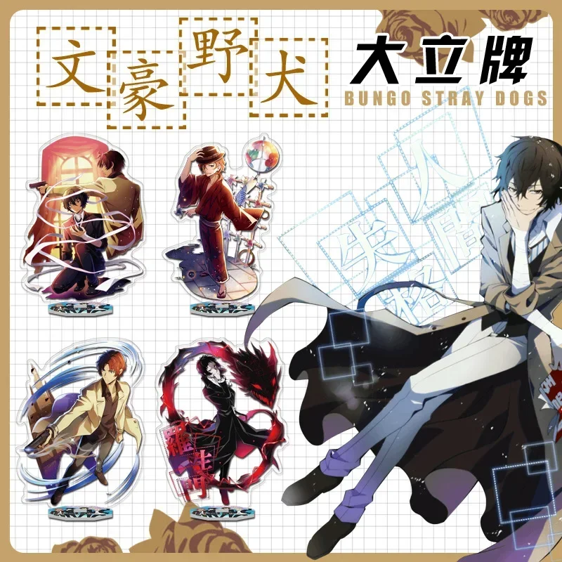 Pack De 4 Llaveros De Bungo Stray Dogs – Personajes De Anime En Acrílico, Doble Cara, Coleccionables, Ideales Como Regalo Para Fans Y Decoración De Mochilas