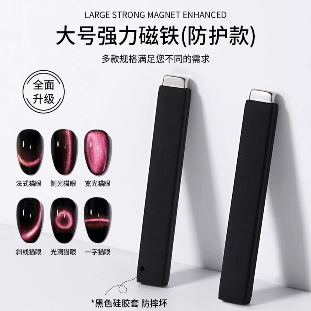 Magnetic Nail Art Stick with Silicone Case – Strong Effect