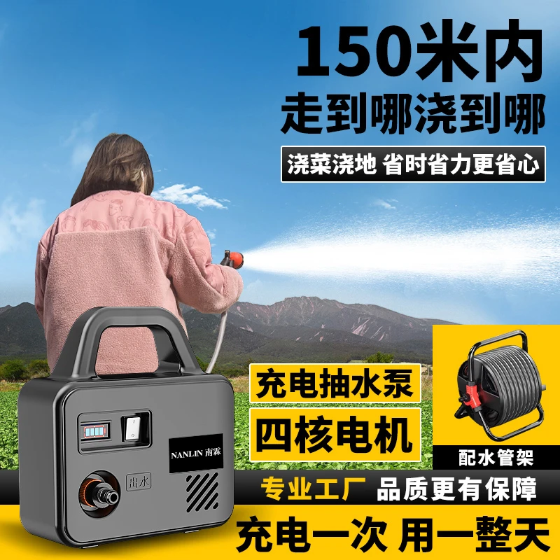 

Small agricultural electric water pump for irrigation and vegetable watering, water dispenser, rechargeable outdoor water pump