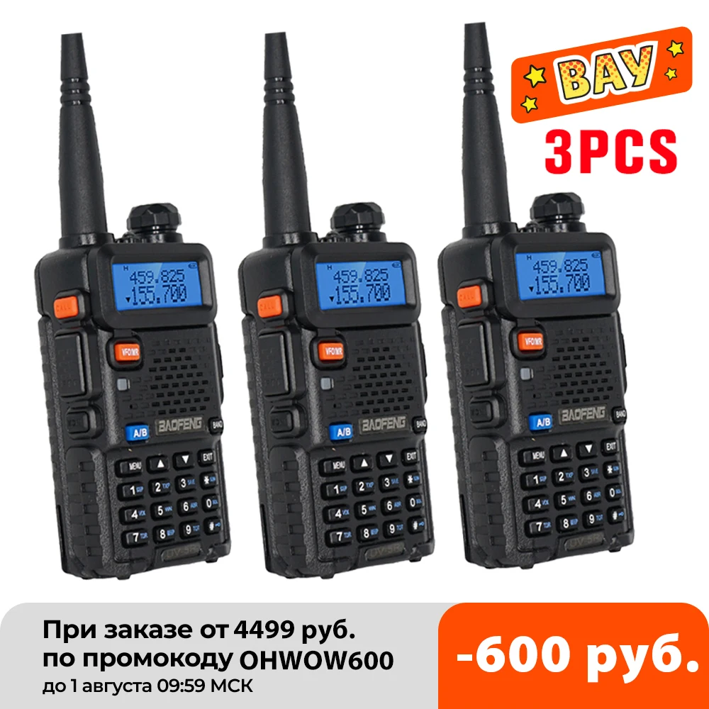 

Рация BaoFeng UV-5R UV 5R, 3/4 шт., двухдиапазонный радиопередатчик высокой мощности 8 Вт UHF VHF трансивер 10 км для охоты
