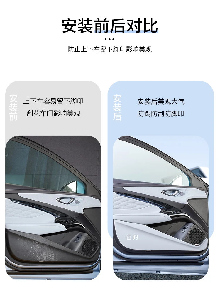 For BYD Seal EV Car Door Anti Kick Pad Leather Anti-Scratch Car Door Edge Protective Pad Car Interior Accessories