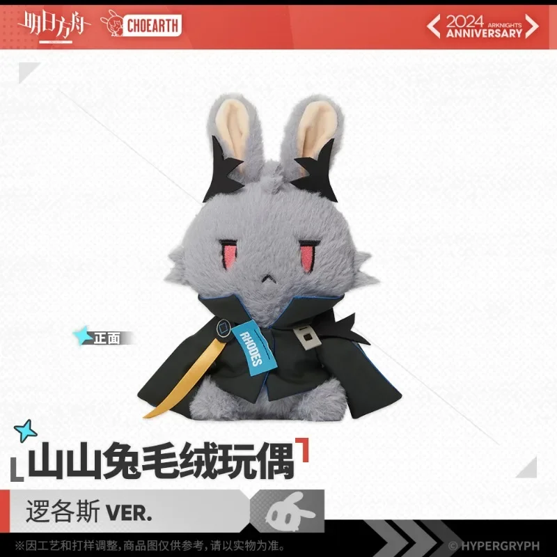 Stock Original Arknights Goldenglow's Młynar Surtr Doctor Muelsyse Lin AAK Mizuki FrostNova Amiya Kal Tsit Ch En Plush Toy