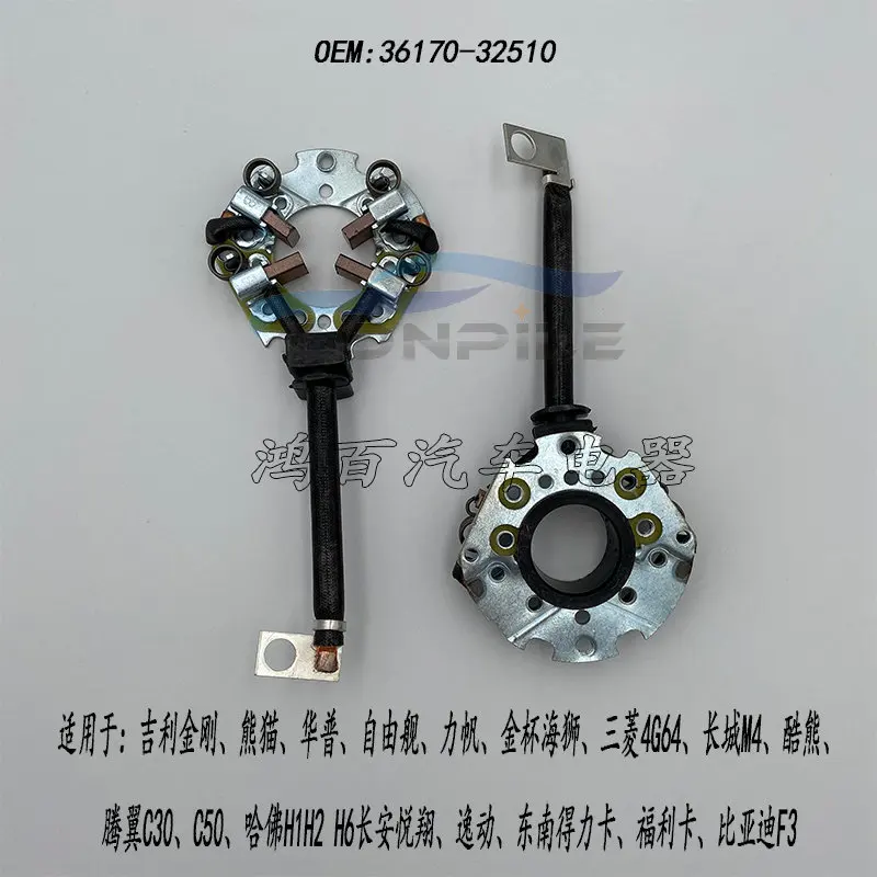 

1 шт., держатель для щетки, 12 В, 14 в