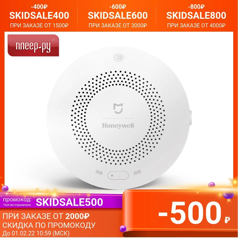 Датчик Xiaomi MiJia Gas Leak Detector JTQJ-BF-01LM/BW / YTC4019RT | Безопасность и защита