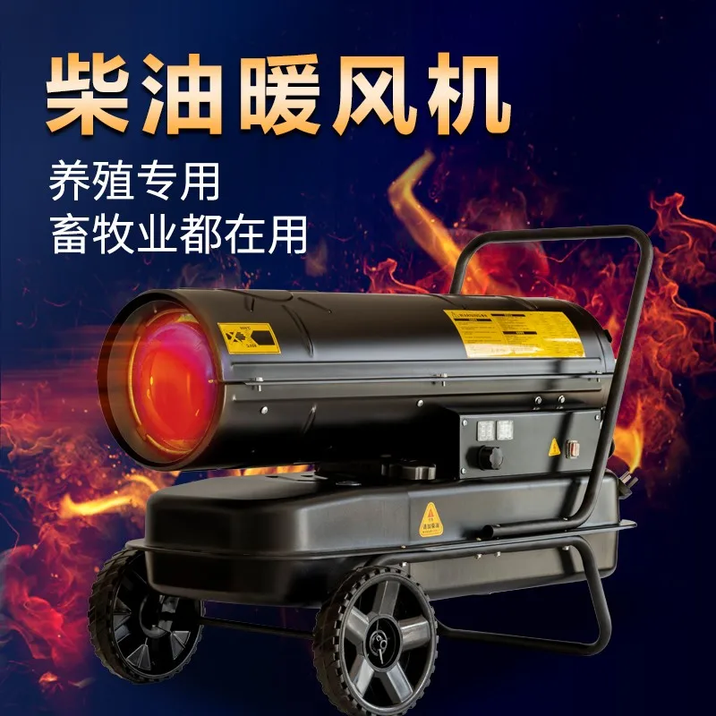 Diesel Heater, Hot Air Fan, Industrial Heater, Heating Furnace 100KW (600-800 Square Meters), Automatic Constant Temperature