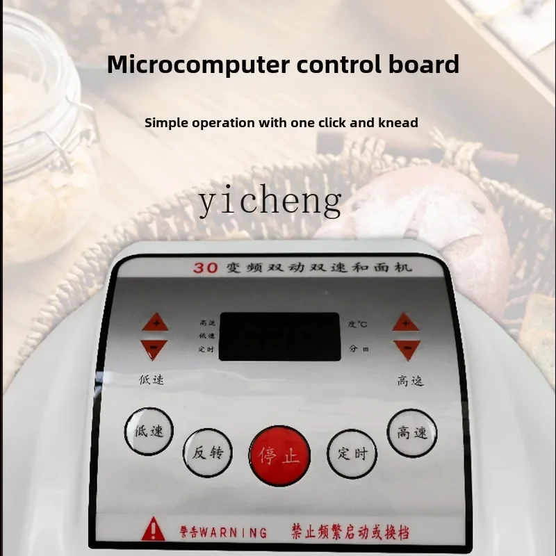 ZC 20/30/40 liters computer version double action two-speed intelligent frequency conversion dough mixer commercial mixer