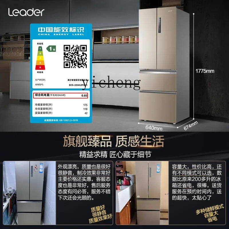 XL French multi-door four-door refrigerator household ultra-thin frequency conversion first-class energy efficiency frost-free